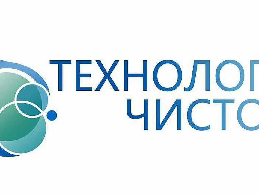 Технология чистоты. Чистые технологии. Технология чистоты логотип. Технология чистоты Саранск.