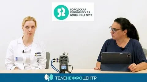 Больница 52 запись на прием