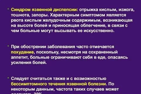 Отрыжка и изжога после еды причины