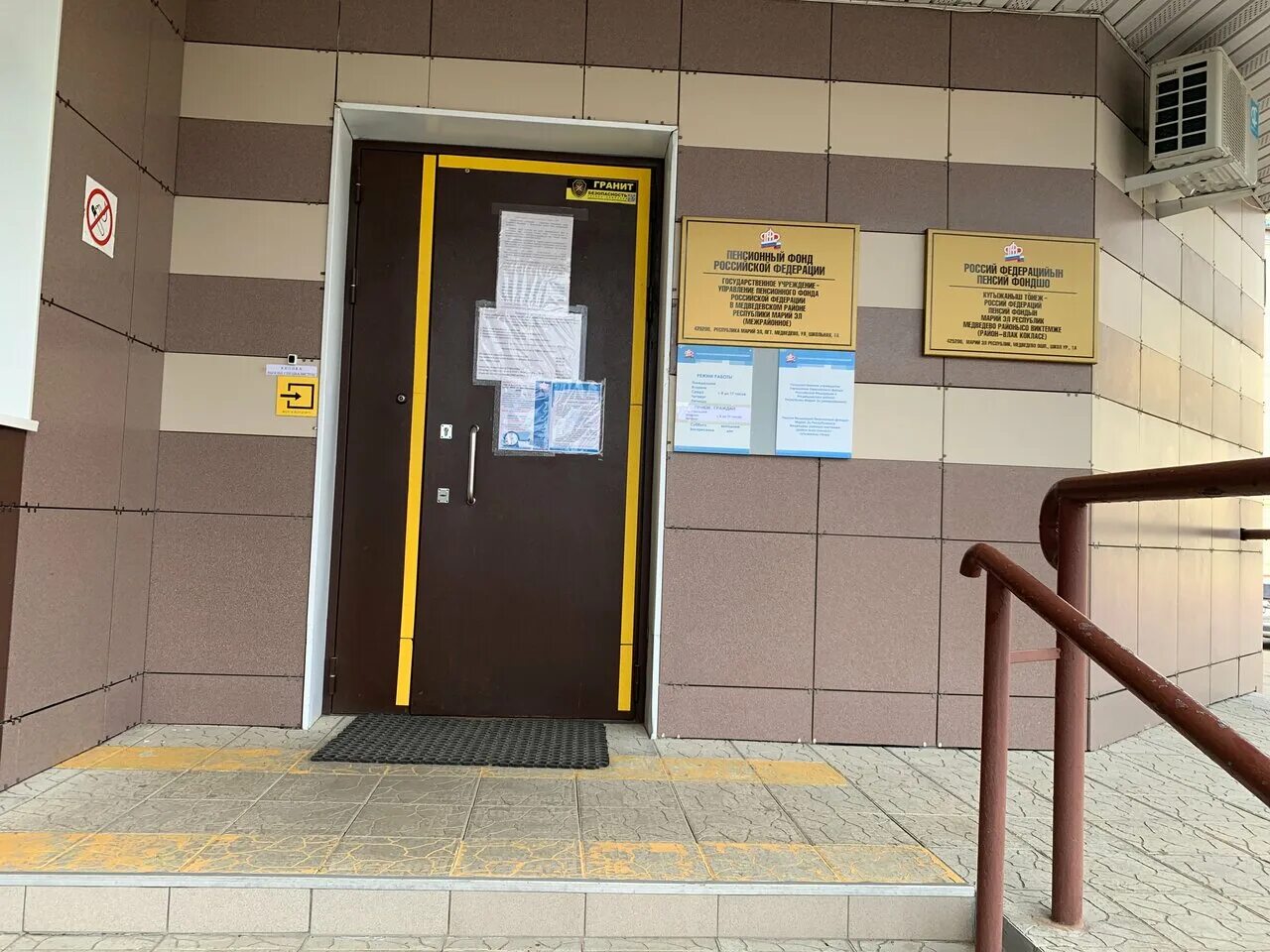 пенсионный фонд медведево. график работы пфр. пфр рф. пенсионный фонд медведево. пенсионный фонд медведево.