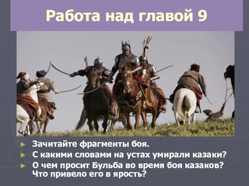 Последние слова тараса бульбы перед смертью. Героизм и самоотверженность тараса бульбы. Смелость в повести тарас бульба. Слова тараса бульбы перед смертью. Слова тараса бульбы перед смертью.