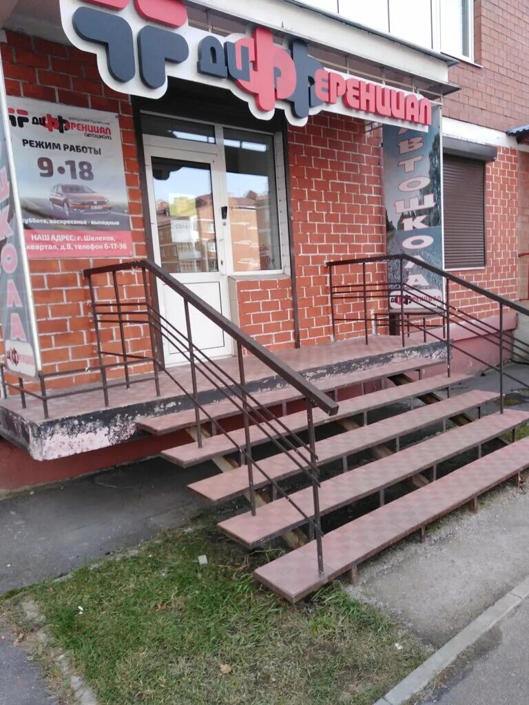 дифференциал 5217931. 362715 дифференциал. самоблок дифференциала renault duster. автошкола шелехов дифференциал официальный сайт. дифференциал rshlici vzarvalis.