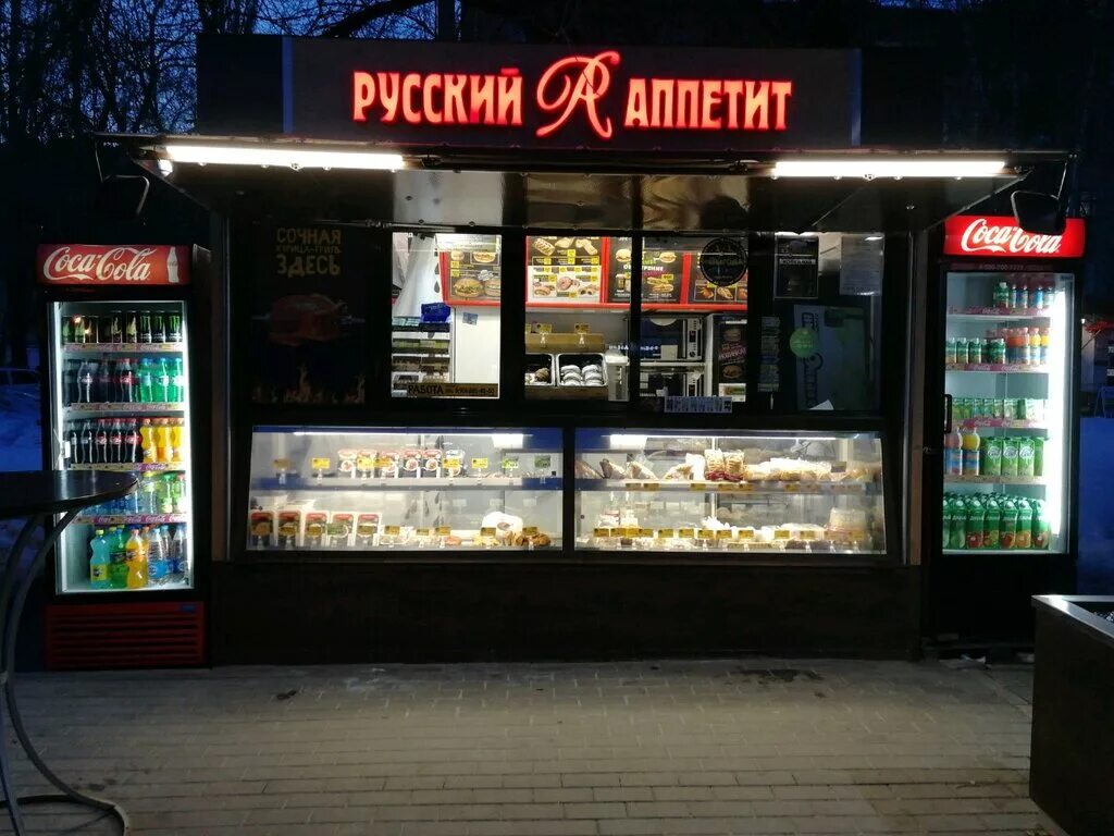 Русса фуд