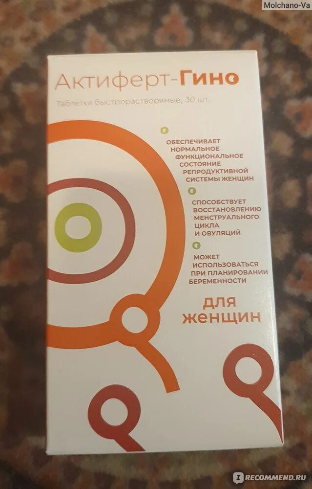 Актиферт гино таблетки шипучие. Актиферт таблетки для женщин. Актиферт гино. Актиферт гино. Актиферт-гино таблетки.