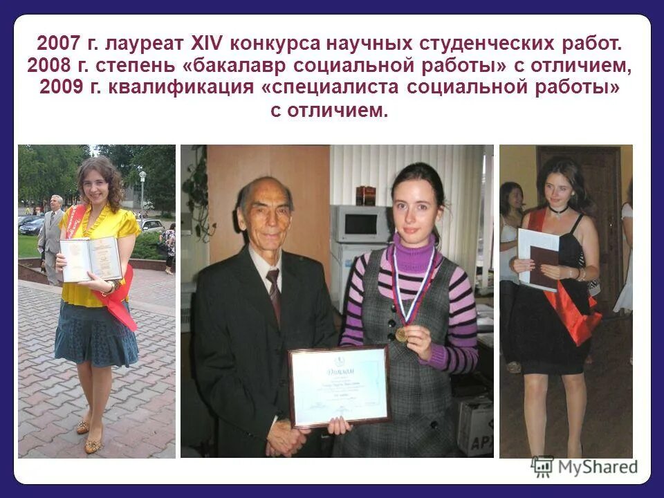 Социальная работа бакалавриат. Бакалавр социальной работы. Снижение уровня подготовки абитуриентов. Бакалавр социальной работы. Бакалавр социальной работы.