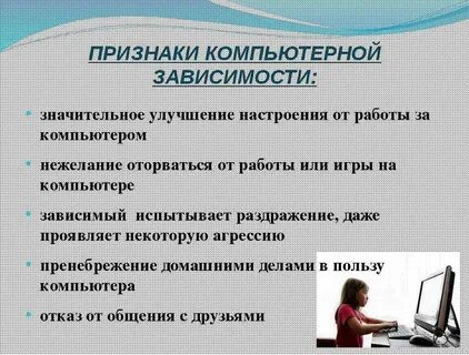 Решение проблемы игромании
