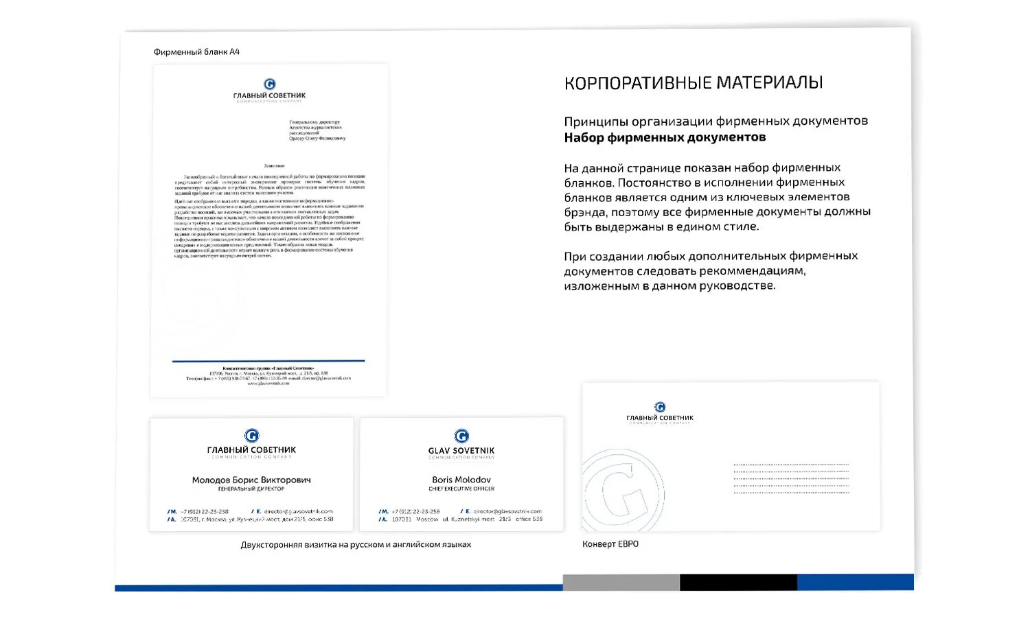 Фирменный бланк ооо образец word без логотипа. Ответ на фирменном бланке. Фирменные бланки организаций. Фирменный бланк письма организации образец. Фирменный бланк ооо предприятия образец.