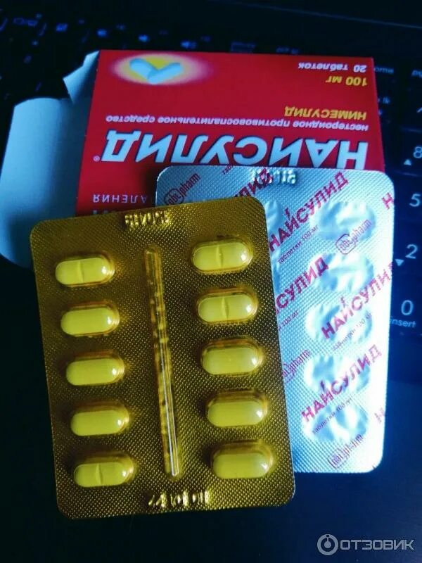 Наисулид инструкция. Немулекс гранулы. Обезболивающие найсулид. Найсулид таб. Наисулид инструкция.