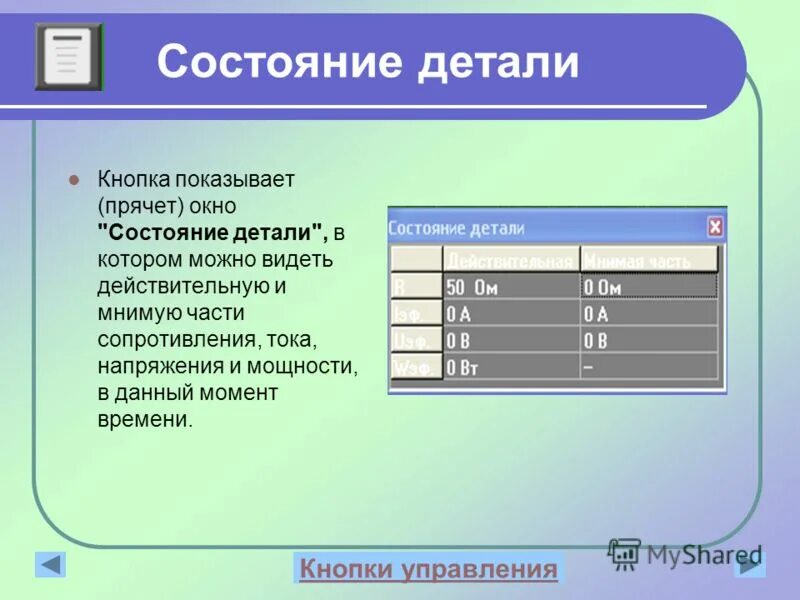 Рабочее оглавление