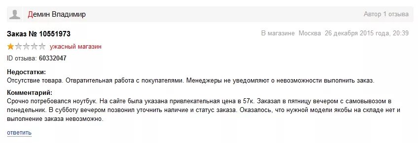 Хороший отзыв. Хороший отзыв пример. Блок отзывы на сайте примеры. Отзыв. Хороший отзыв о продавце.