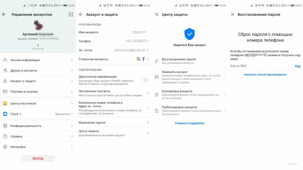 Аккаунт Хуавей защита аккаунт. Аккаунт Хуавей регистрация. Аккаунт Хуавей пароль. Как сменить регион регистрации аккаунта Huawei. Забыл аккаунт huawei