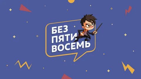 Играй повторно