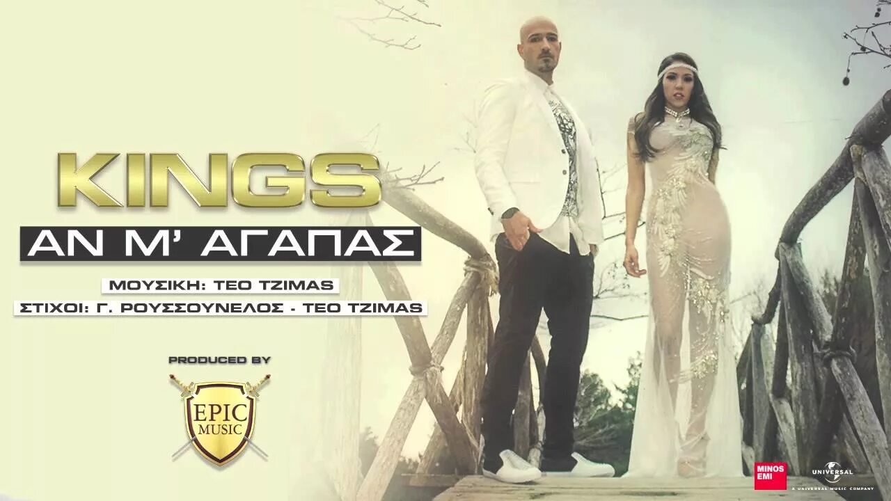Official audio