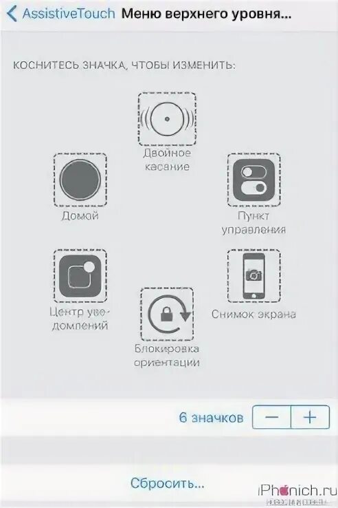 Как найти ассистента настройки ios