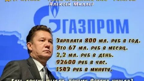 Новости газпрома повышение зарплаты 2024 году