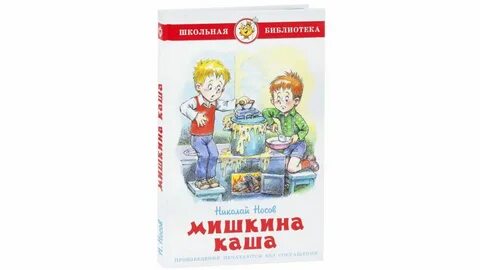 Мишкина библиотека