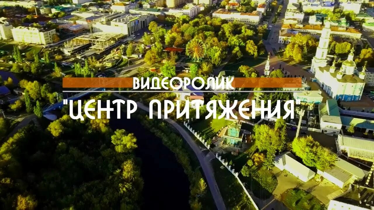 Главными центрами притяжения. Губкин центр притяжения. Губкин центр притяжения логотип. Центр притяжения картинка. Центр притяжения Печатники.