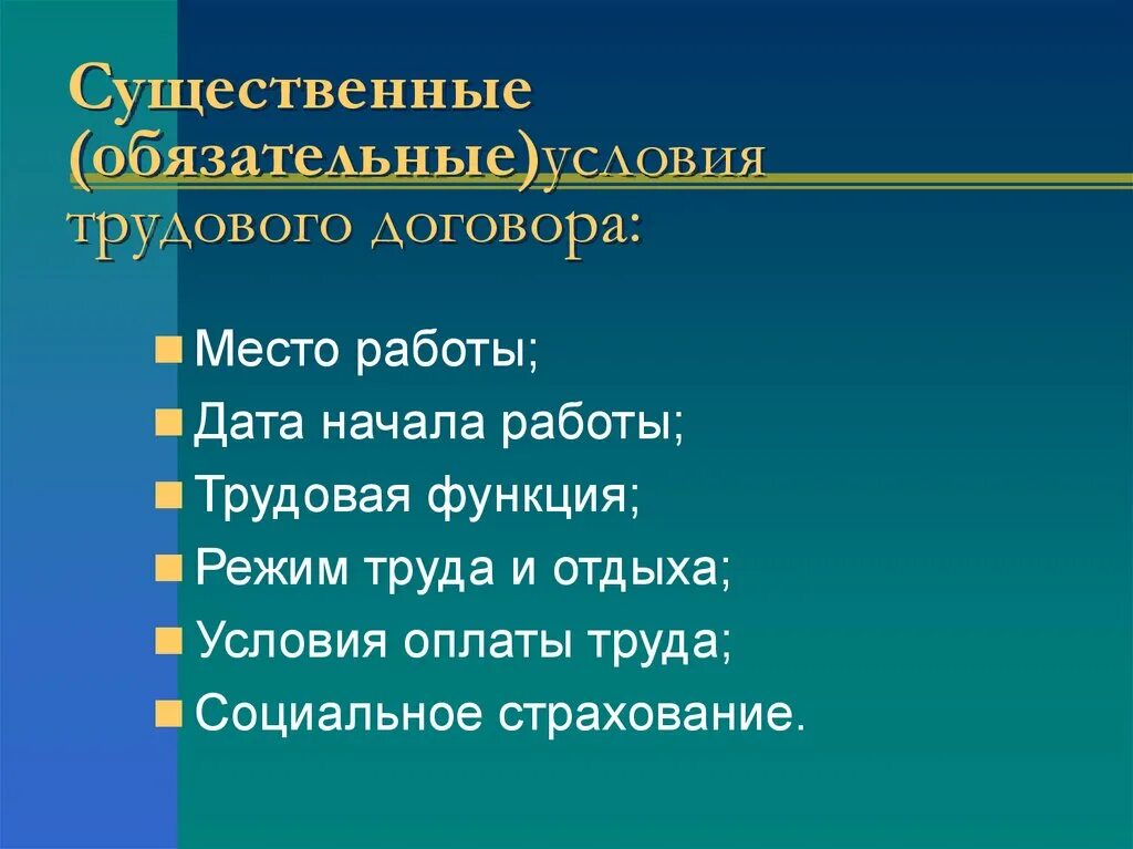 Существенным можно отнести