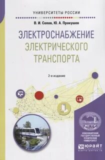 Под научной редакцией