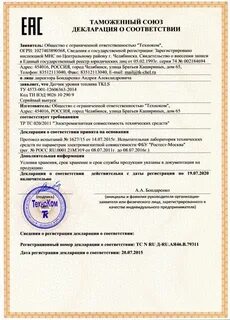 Сертификат соответствия закон о техническом регулировании