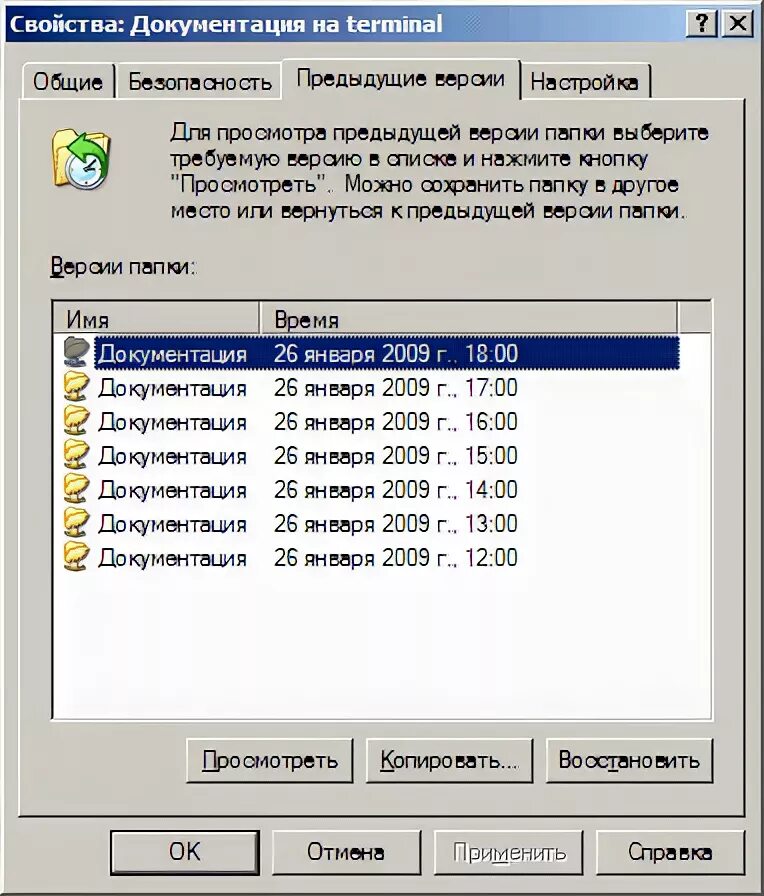 Secret net отключить. Теневое копирование secret net 7. где находится хранилище для теневого копирование.