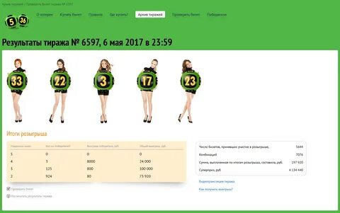 Системы 5 из 36