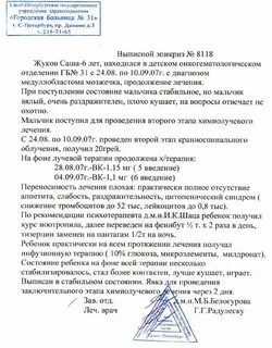 Больной после выписки из больницы