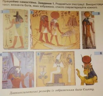 Как зовут египет
