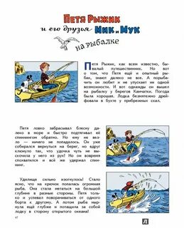 Рассказ про рыбалку 5 класс