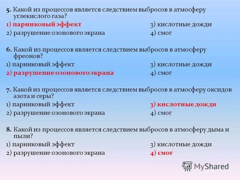 Какой из процессов является самым выгодным. Какой из процессов является самым выгодным