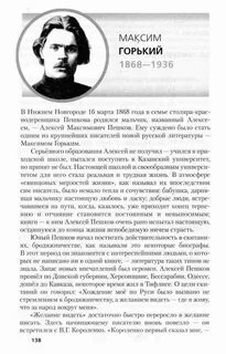 Литература учебник жизни