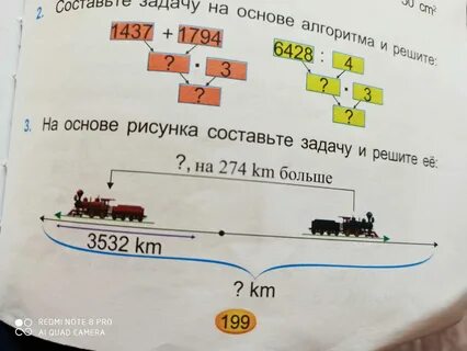 Составь верные пары