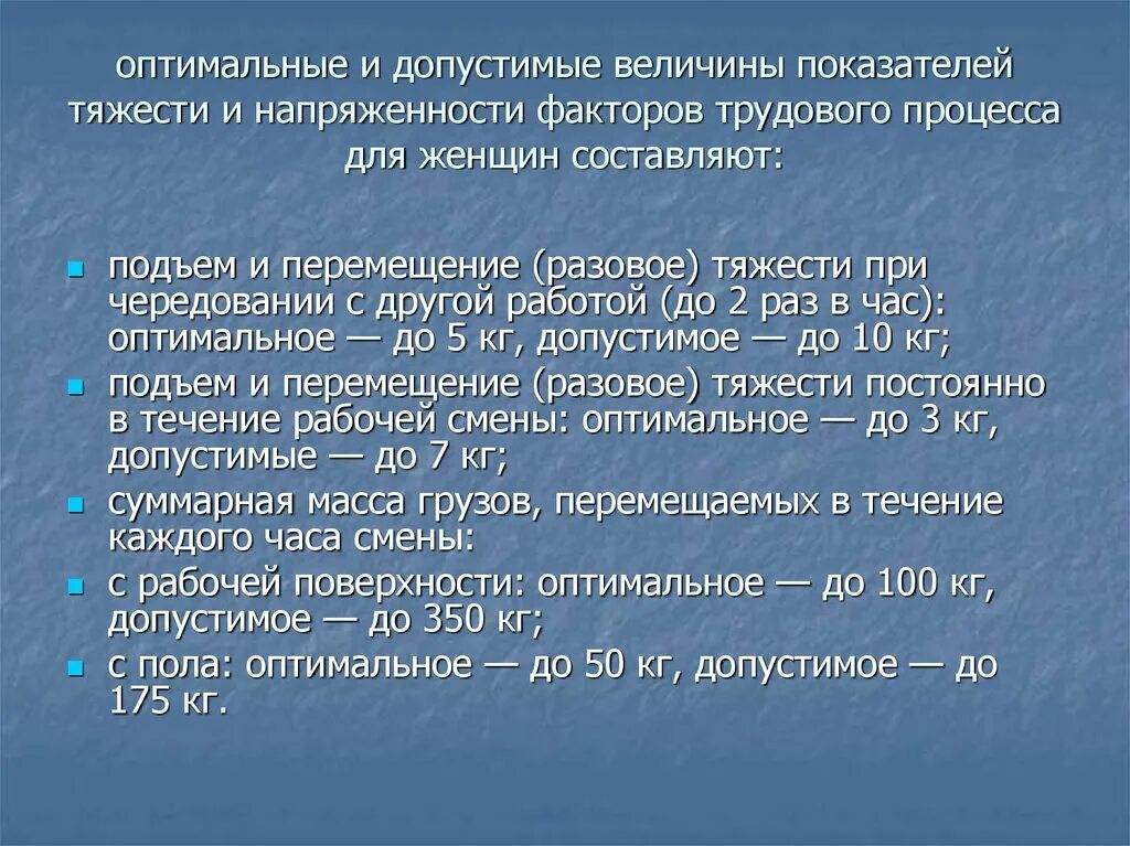 Норма охраны труда по поднятию тяжести. Сколько женщине можно поднимать килограмм на работе. Норма подъема тяжестей для женщин по трудовому кодексу. Нормы поднятия тяжестей для женщин охрана труда. Какой вес можно поднимать после операции