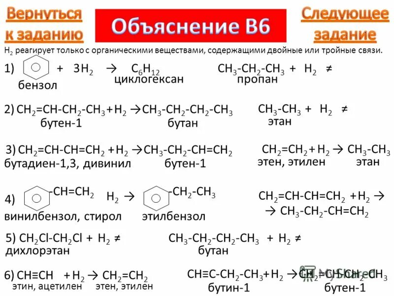Ch3 ch2 4 ch3 циклогексан. Пропан+h2. Ch3 ch2 4 ch3 циклогексан. Формула 2-метил-3-изопропилгексан. Бензол h2 ni.