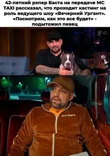 Баста моя игра какого года