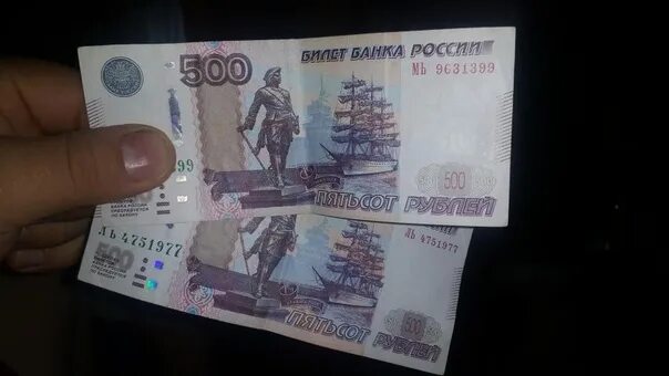 Взять 500. 500 Рублей 2 купюры. Купюра 500р. Две купюры по 500 рублей. Пятьсот рублей в руке.