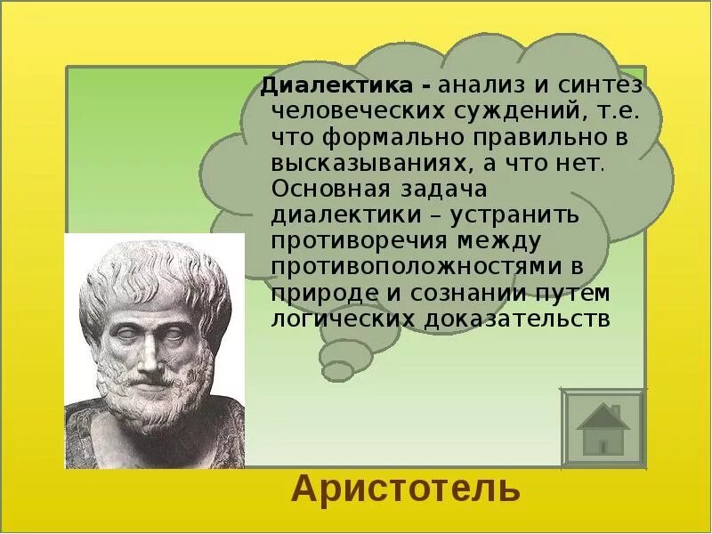 Театр диалектика. Театр диалектика