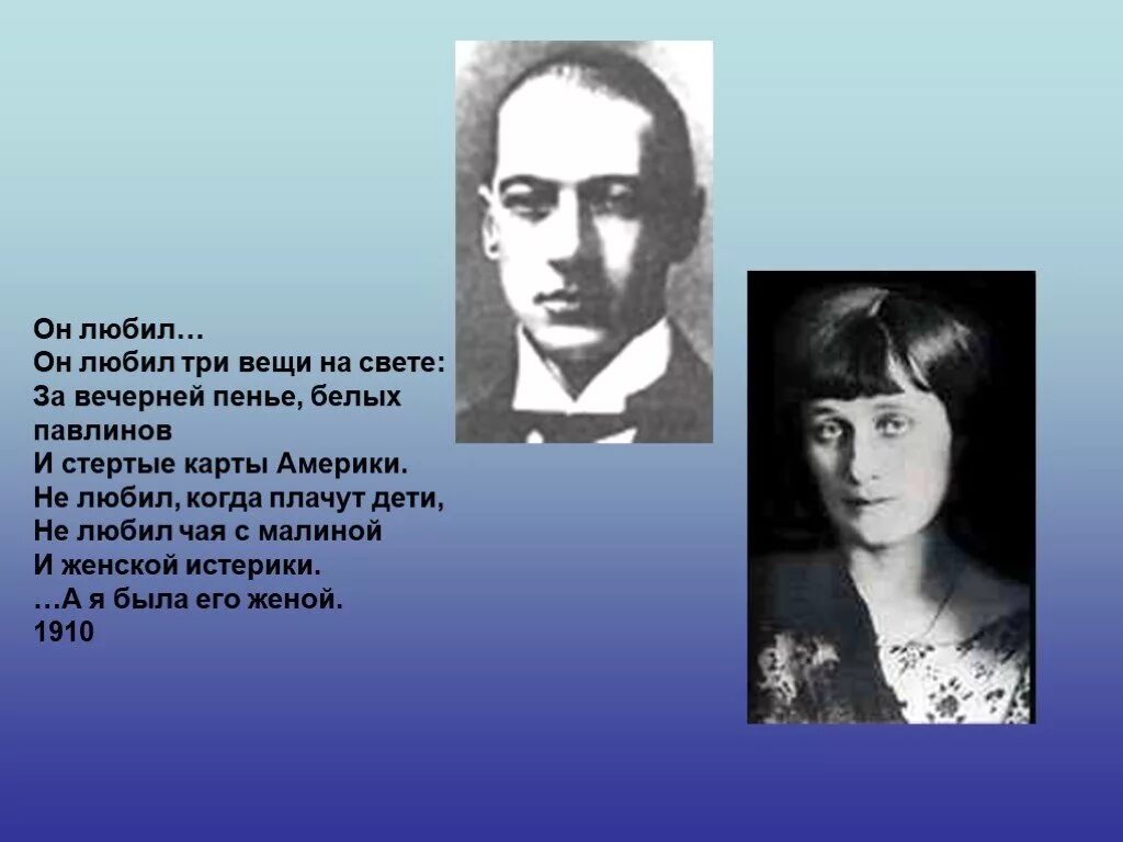 Вещи ахматовой. Он не любил три вещи на свете Ахматова. Ахматова стихи он любил.