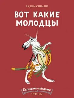 Книга вот они какие