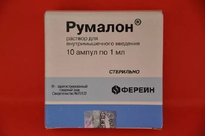 1мл n10. №25 амп. румалон инъекции. румалон таблетки. румалон 2.