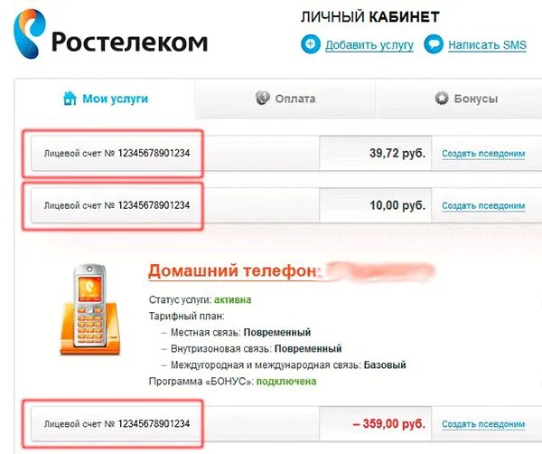 Оплатить счет ростелеком через интернет