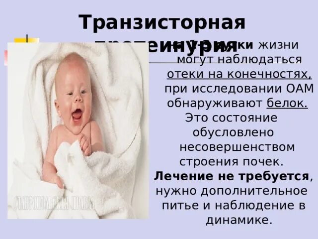 Физиологические состояния новорожденных. Парафизиологические состояния новорожденных. Физиологические состояния кожи новорожденного. Патофизиологические состояния новорожденных.
