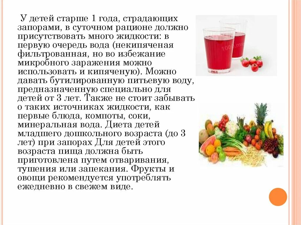 Что можно пить при сильном. Диета при запорах у детей 3 лет. Диета при запорах у детей 1.5 года. Блюда при хроническом запоре. Диета прищапоре ребенку 2 года.