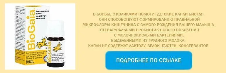 Как убрать колики у ребенка. Как помочь ребенку при коликах и газиках у новорожденных. при коликах у новорожденных. колики у новорожденного при грудном вскармливании. как помочь новорожденному при коликах и газиках.