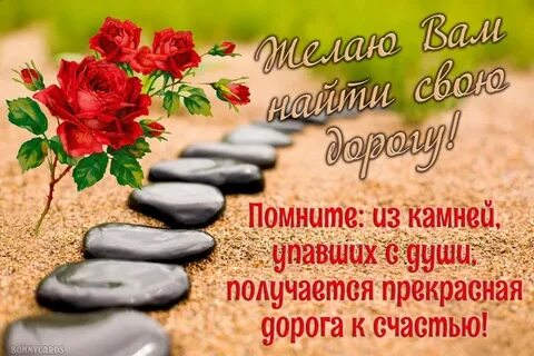 Камень с души упал