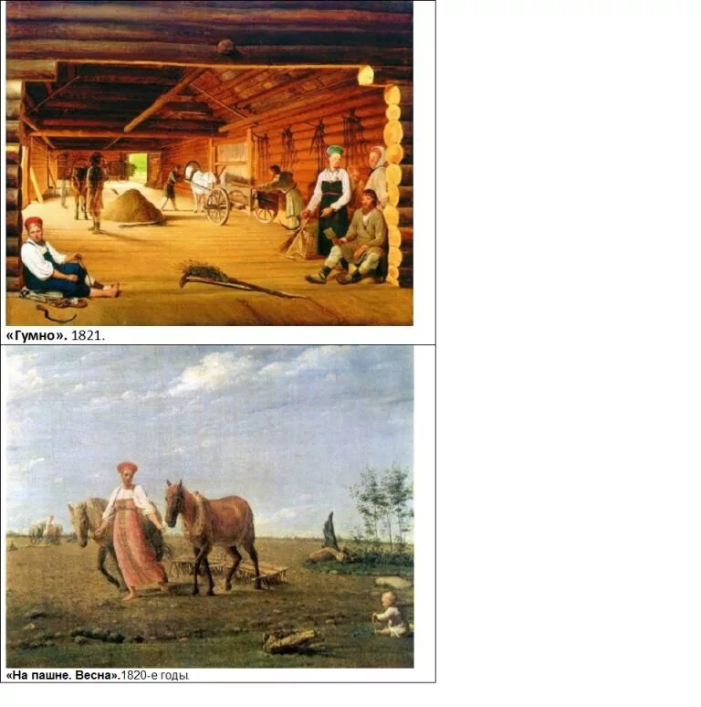 Венецианов жатва картина. Венецианов на пашне лето.