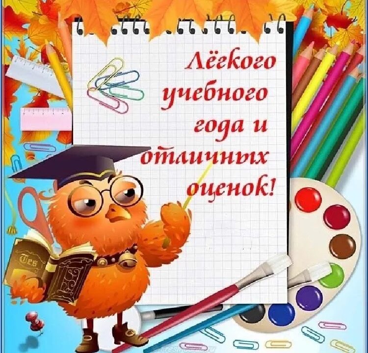 С днем знаний картинки. Открытки с первым сентября смешные. 1 сентября день знаний. Открытки с 1 сентября. День знаний.