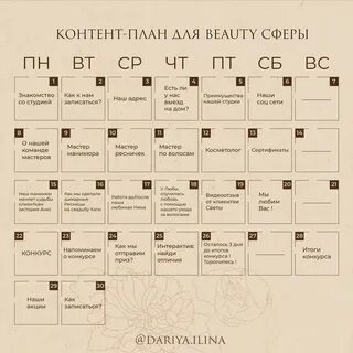 Карта дня на месяц