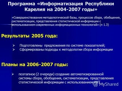 2007 году организация