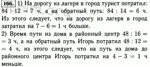 3 класс математика страница 36 номер 6